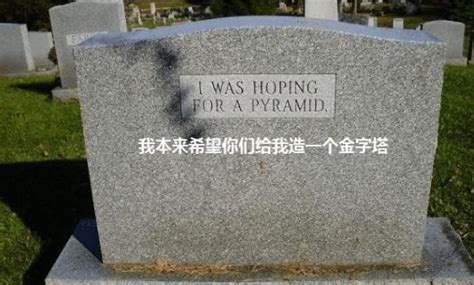 三阳意思 西方墓碑